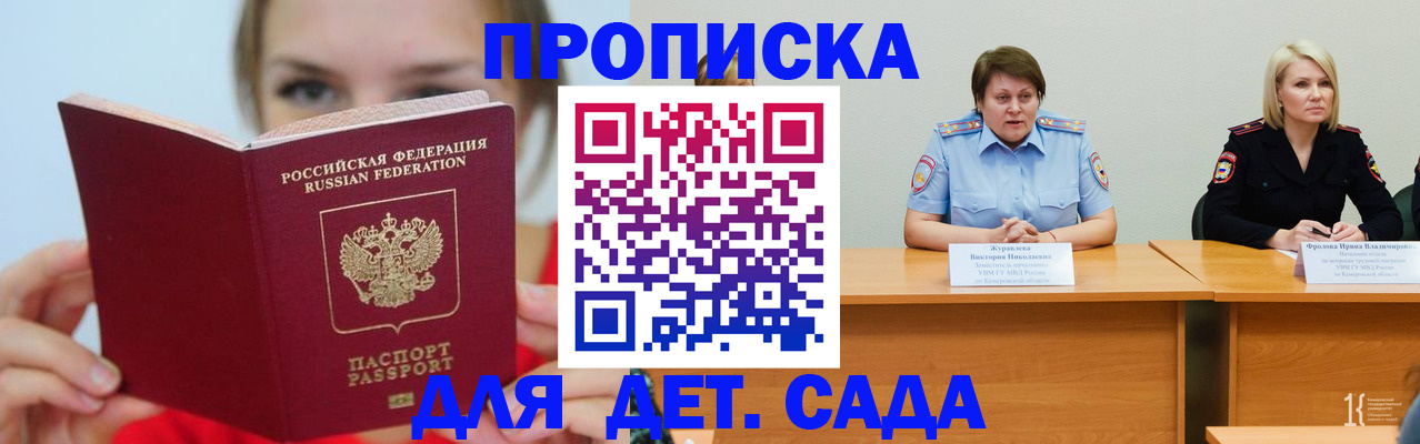 временная регистрация собственник в Чусовом