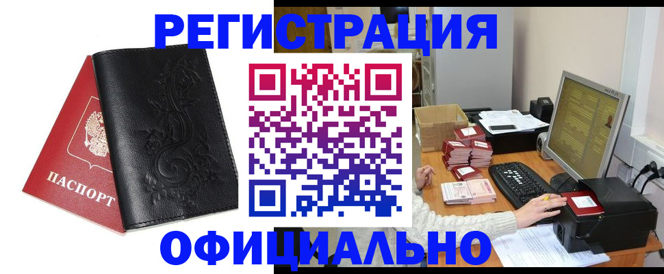 временная регистрация собственник в Чусовом